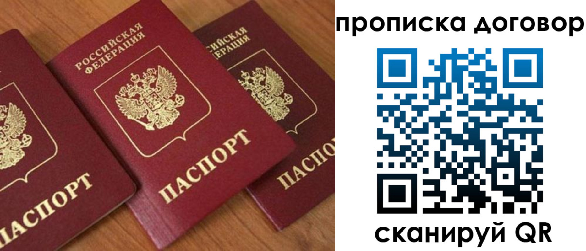 временная регистрация для школы в Меленках