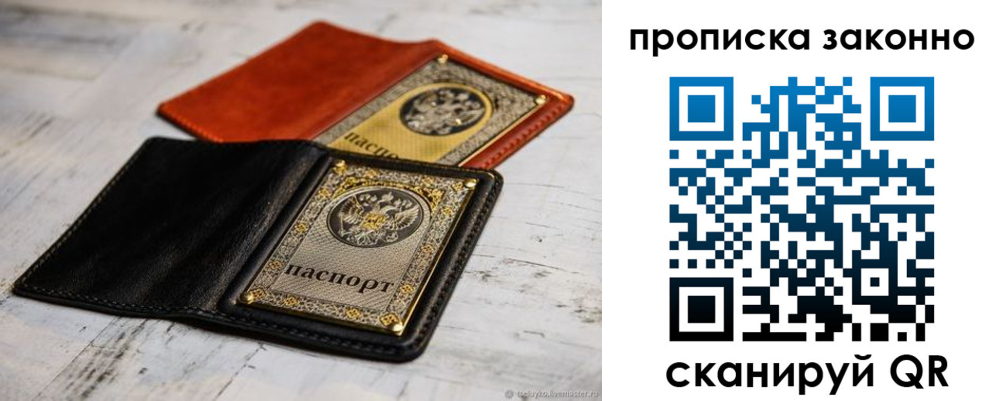 прописка регистрация в Меленках