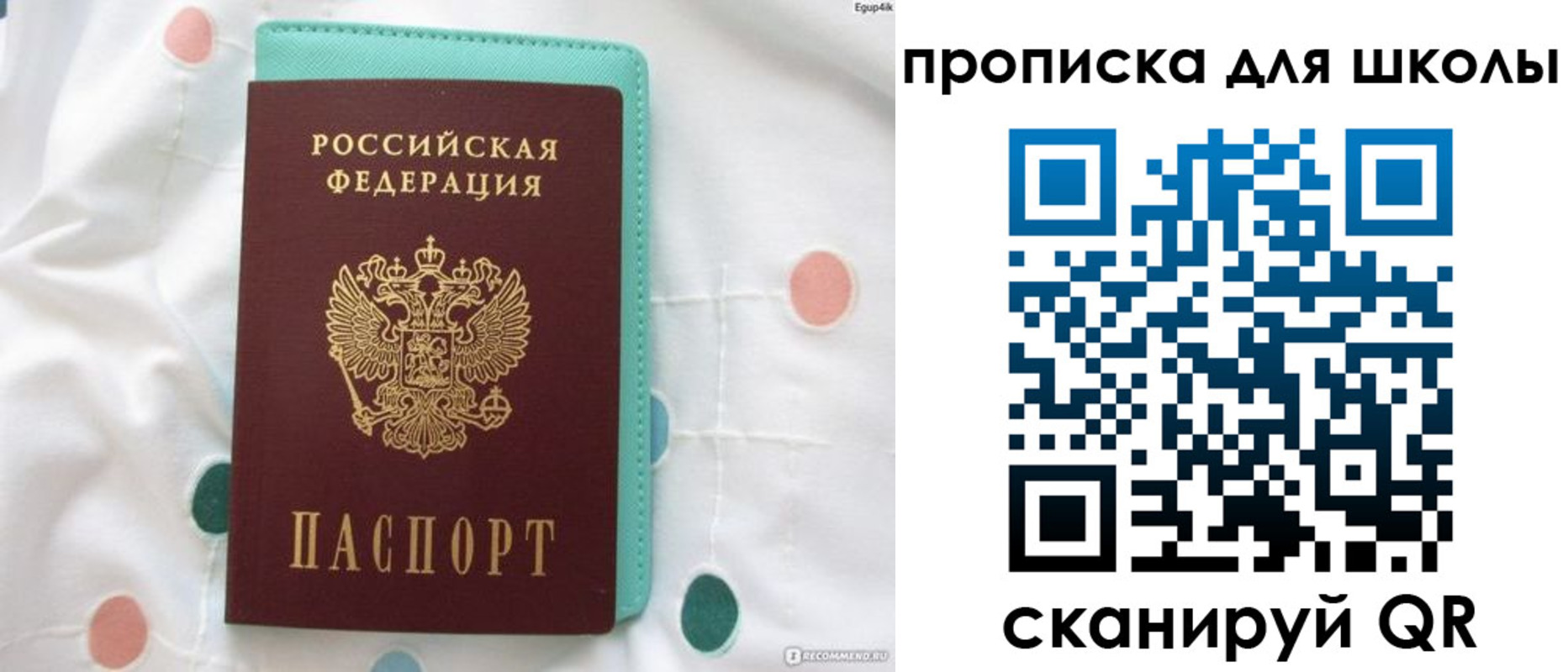 временная регистрация для всех в Меленках