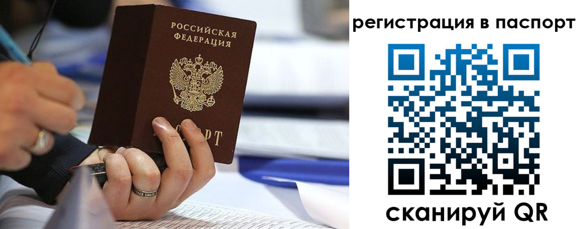 временная регистрация поиск в Меленках