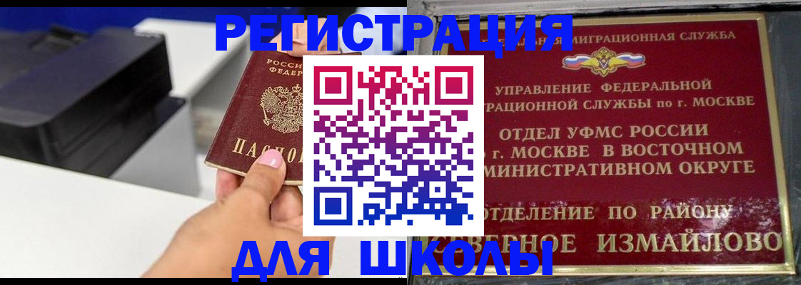 купить прописку в Меленках