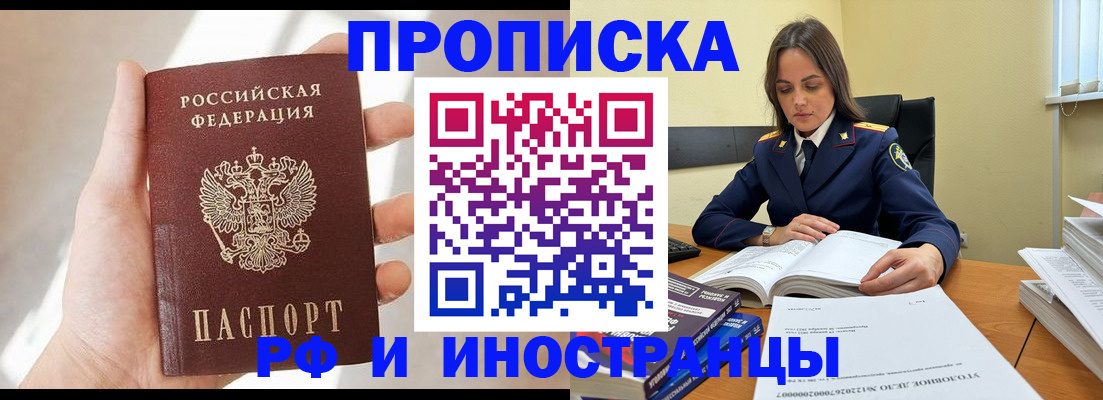 временная регистрация собственник в Меленках
