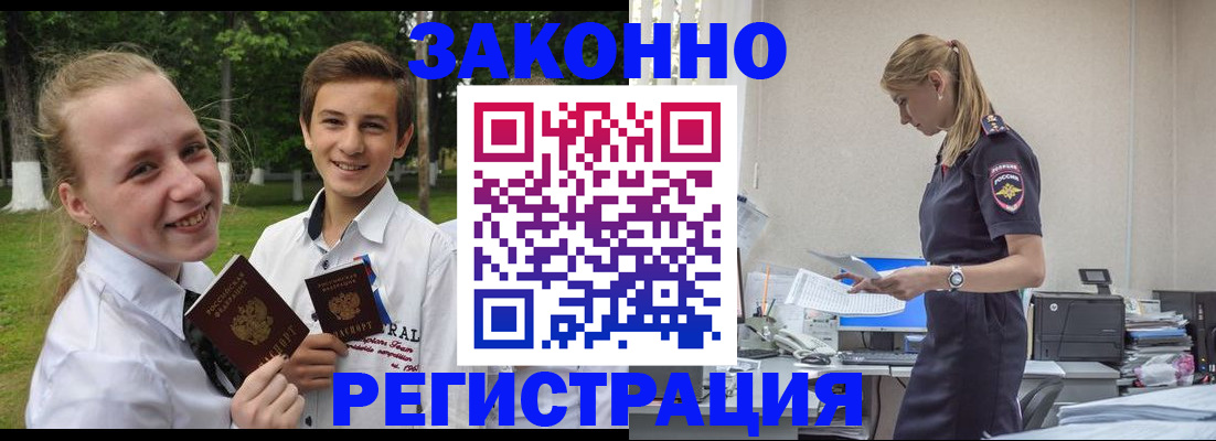 временная регистрация законно в Меленках