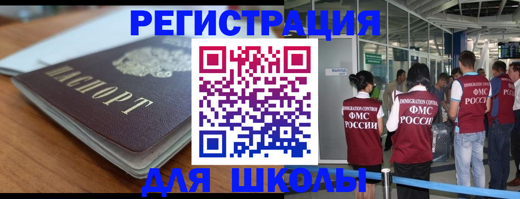 прописка паспорт в Меленках
