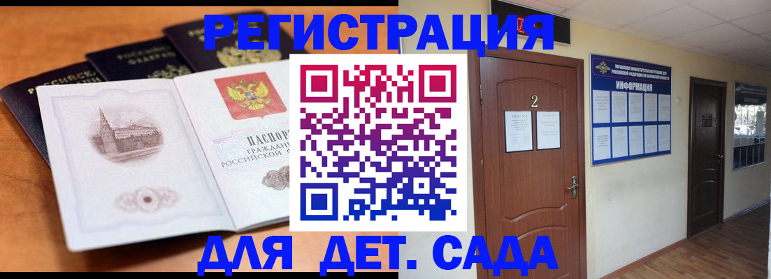 прописка паспорт в Меленках