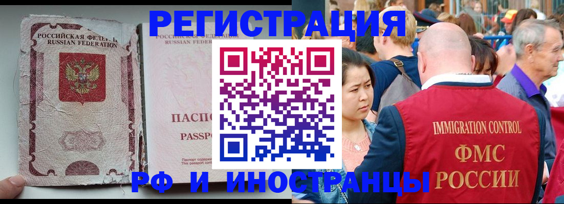 прописка для военкомата в Меленках