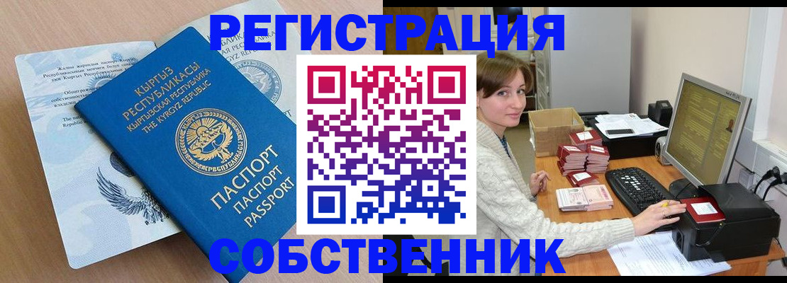 прописка паспорт в Меленках