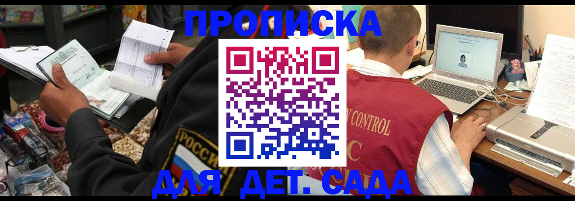 временная регистрация надежно в Меленках