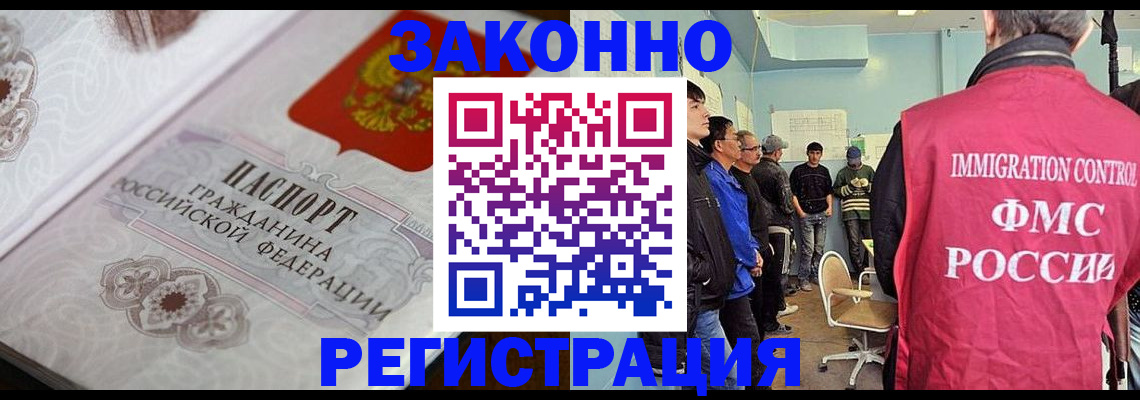 купить прописку в Меленках