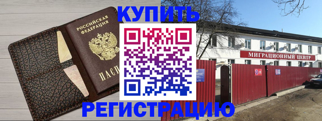 миграционный учет в Меленках